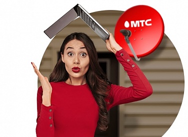 Спутниковое ТВ МТС, Красноармейск Спутниковое ТВ МТС, Красноармейск
